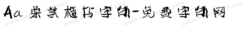 Aa 柔美楷书字体字体转换